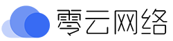 零云网络
